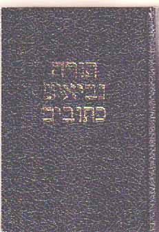 Hebrew Old Testament/Greek New Testament